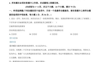 2022年贵州省黔东南州中考道德与法治 真题-【免费下载】