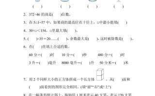 四年级数学册期中测试卷-【免费下载-高清无水印】【数学电子版可打印】