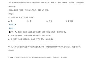 广西北海市2021年中 考化学试题-【免费下载】