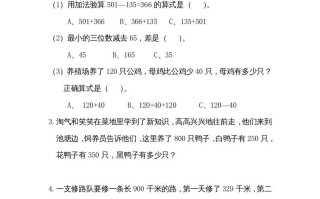 三年级数学册3.2运白菜-【免费下载-高清无水印】【数学电子版可打印】