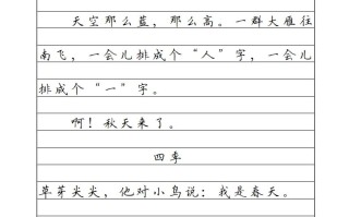 一年级语文册横线格-【免费下载-高清无水印】【语文电子版可打印】