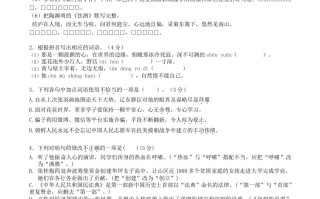 2023年部编版八年级语文册第四六单元试卷及答案-【免费下载-高清无水印】【语文电子版可打印】