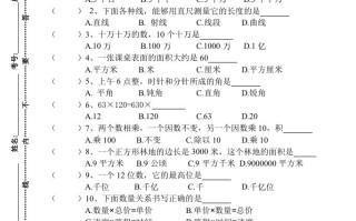 四人教版数学期中真题模拟卷.3-【免费下载-高清无水印】【数学电子版可打印】