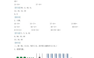 2020-2021学年江苏省镇江市镇江新区一年级册数学期中试题及答案-【免费下载-高清无水印】【数学电子版可打印】