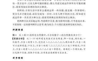 四年级数学册第二讲认识多位数）-【免费下载-高清无水印】【数学电子版可打印】