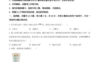 2024年湖南省中 考数学试题-【免费下载】
