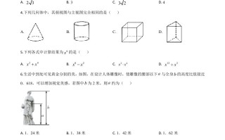 甘肃省定西市20 20年中考数学试题-【免费下载】