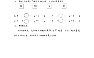 一年级数学册5.3青蛙吃虫子-【免费下载-高清无水印】【数学电子版可打印】