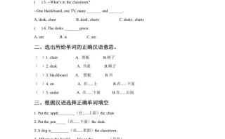 一年级英语册Unit1ClassroomLesson3同步练习1-【免费下载-高清无水印】【英语电子版可打印】