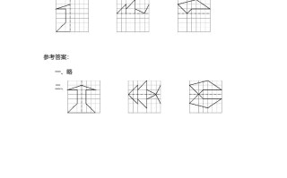 五年级数学册第2课时轴对称再认识-【免费下载-高清无水印】【数学电子版可打印】