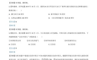 四川省达州市2020年中考道德与法 治试题-【免费下载】
