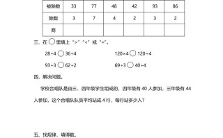 三年级数学册第4课时植树-【免费下载-高清无水印】【数学电子版可打印】