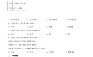 2020年海市会考生 物试题-【免费下载】