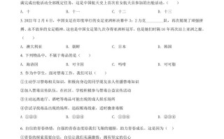 2022年甘 肃省金昌市中考道德与法治真题-【免费下载】