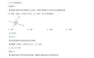 广西省 桂林市2021年中考数学真题-【免费下载】