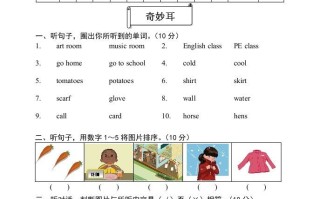 四年级英语册期末试题二-【免费下载-高清无水印】【英语电子版可打印】
