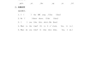 二年级英语册Unit2Lesson1《BoysandGirls》习题第4课时-【免费下载-高清无水印】【英语电子版可打印】