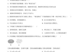 四 川省资阳市2020年中考生物试题-【免费下载-高清无水印】【中考真题电子版可打印】