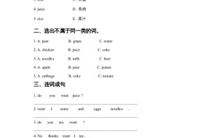 一年级英语册Unit5DrinkLesson2习题-【免费下载-高清无水印】【英语电子版可打印】