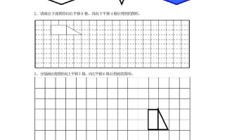 二年级数学册3.2平移-【免费下载-高清无水印】【数学电子版可打印】