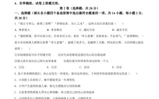 2022年广西柳州市中考道德与法治真题-【免费下载-高清无水印】【中考真题电子版可打印】