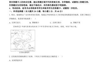 2024年四川省广安市中考 地理试题-【免费下载】