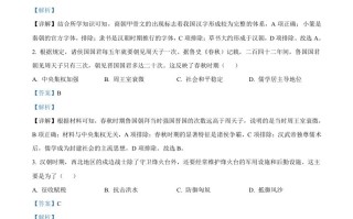 广东省广州市2021年中考历 史试题-【免费下载】