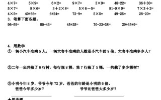  二年级数学【寒假作业】-【免费下载】