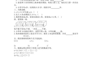 四年级数学册北师大版小学第五单元《认识方程——字母表示数》同步检测2-【免费下载-高清无水印】【数学电子版可打印】