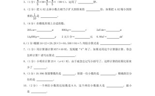 2023-2024学 年河南省安阳市林州市四年级学期期中数学真题及答案-【免费下载】