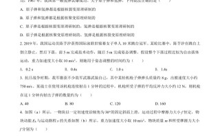2021年高考物理试 卷-【免费下载】