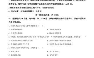 2023年陕 西省中考生物真题-【免费下载】