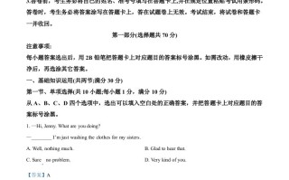 四川省泸州市2021年中考英语试题-【免费下载-高清无水印】【中考真题电子版可打印】