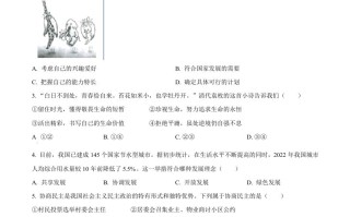 2023年四川省眉山市中考道德与法治 真题-【免费下载】