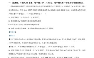 2024年 高考生物试卷-【免费下载】