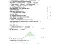 四青岛六 三版数学 第四单元测试卷.1 -【1免费下载】