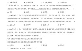 2024年甘肃省白银市中考道德与法治真题 -【免费下载】