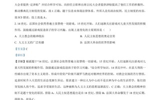  浙江省温州市2021年中考历史试题-【免费下载-高清无水印】【中考真题电子版可打印】