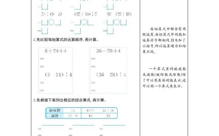 二年级数学册练习九带有小括号的两步混合运算-【免费下载-高清无水印】【数学电子版可打印】