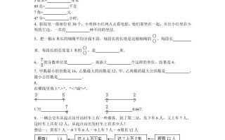 五年级数学册苏教版学期期末测试卷17-【免费下载-高清无水印】【数学电子版可打印】