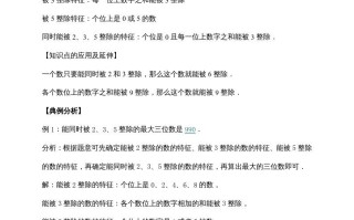 五年级数学册3.倍数与因数-【免费下载-高清无水印】【数学电子版可打印】