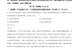 2024年四川省成都市中考历 史真题-【免费下载】