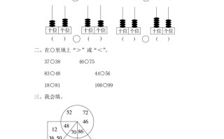 一年级数学册4.2.2比较大小-【免费下载-高清无水印】【数学电子版可打印】