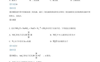2 023年高考化学试卷-【免费下载】
