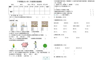 二年级数学册期末检测卷2-【免费下载-高清无水印】【数学电子版可打印】