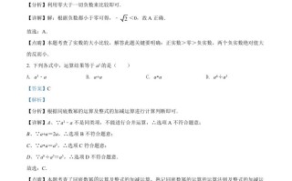 2022年 湖南省益阳市中考数学真题-【免费下载】