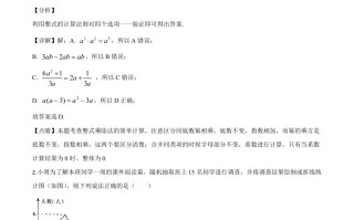 宁夏 2020年中考数学试题-【免费下载】