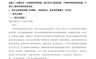 202 2年高考语文试卷-【免费下载】