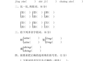 三年级语文册第三单元提升练习-【免费下载-高清无水印】【语文电子版可打印】