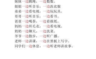 二语文看图写话让孩子这样写-【免费下载-高清无水印】【看图写话电子版可打印】